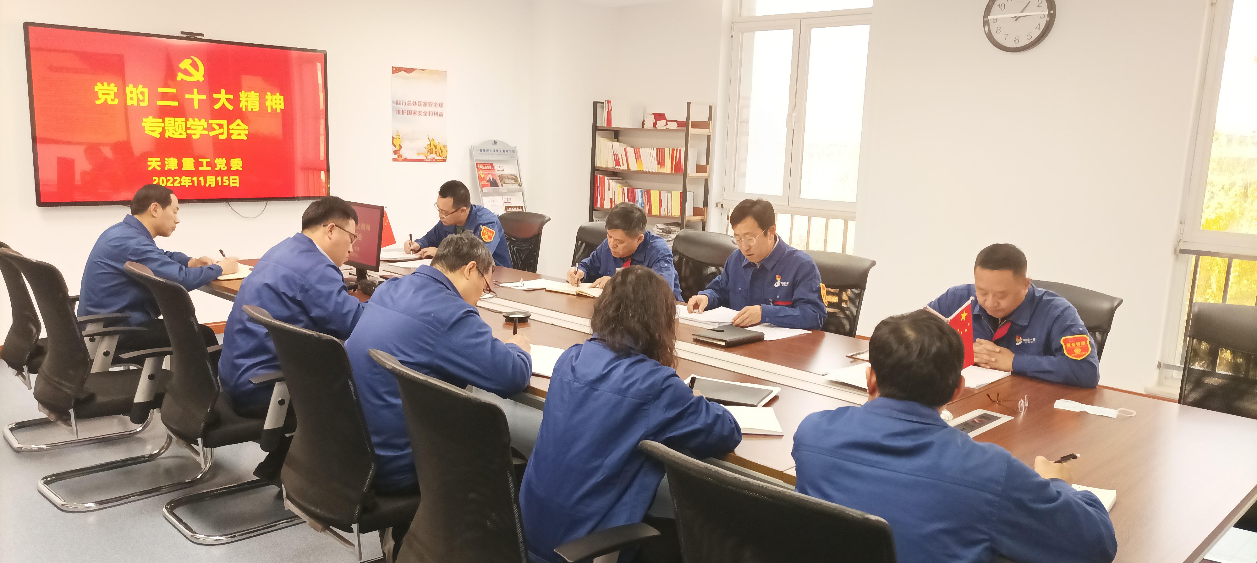 天津重工党委深入学习领会党的二十大精神