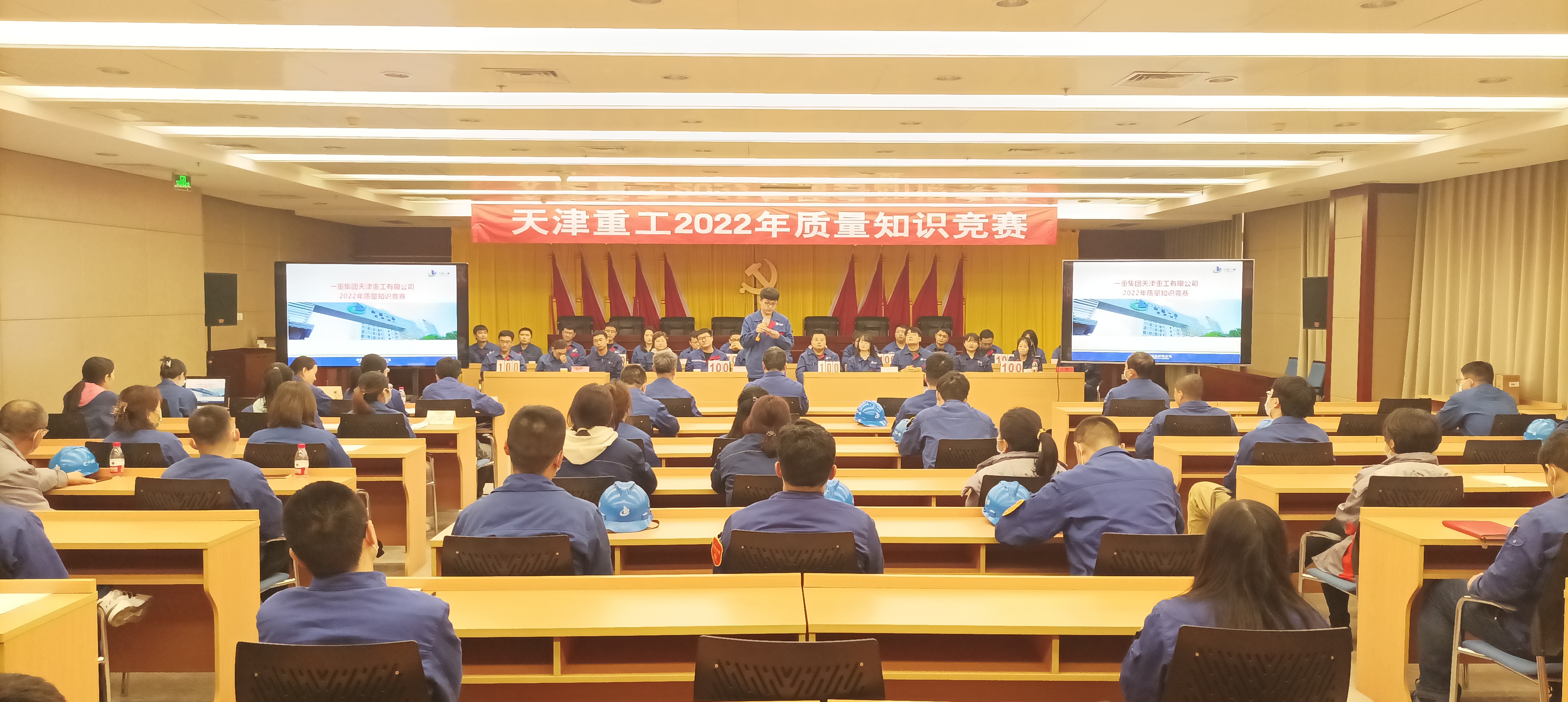 天津重工举办质量知识竞赛