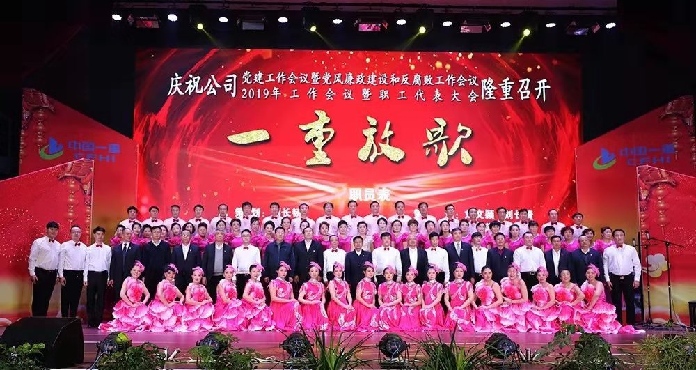 一重放歌文艺晚会