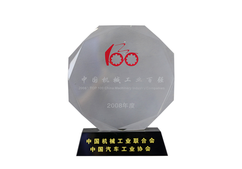 中国机械工业百强
