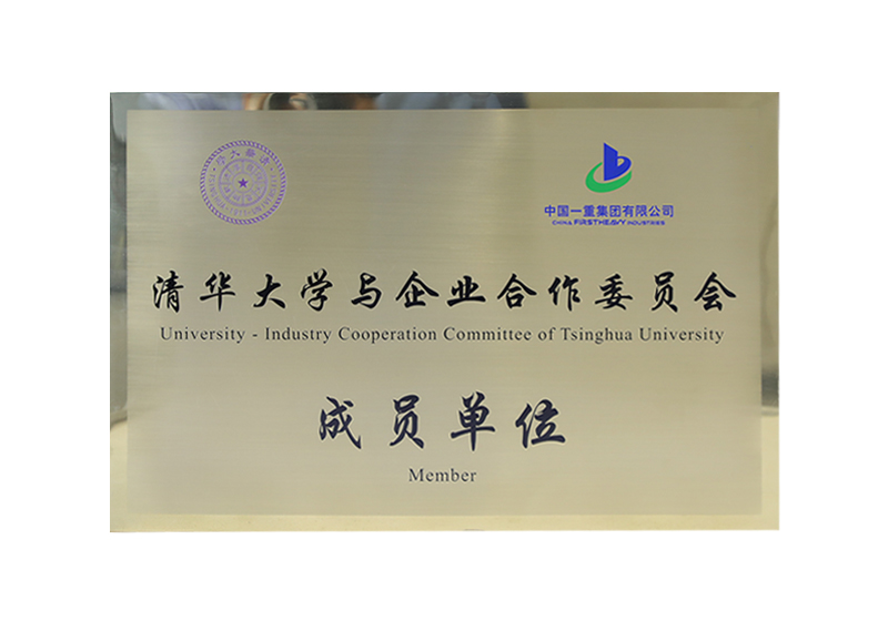 清华大学与企业合作委员会成员单位
