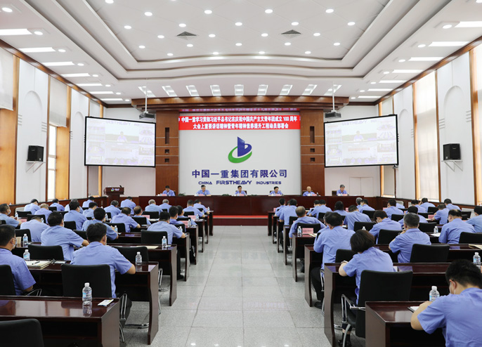 中国一重青年精神素养提升工程全面启动