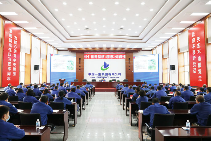 中国一重举办“奋进新征程 建功新时代”学习贯彻党的二十大精神专题党课
