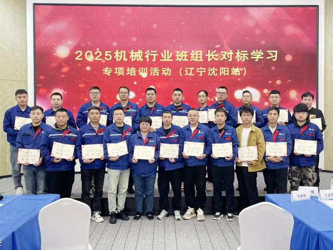 中国一重开展基层班组长专项培训