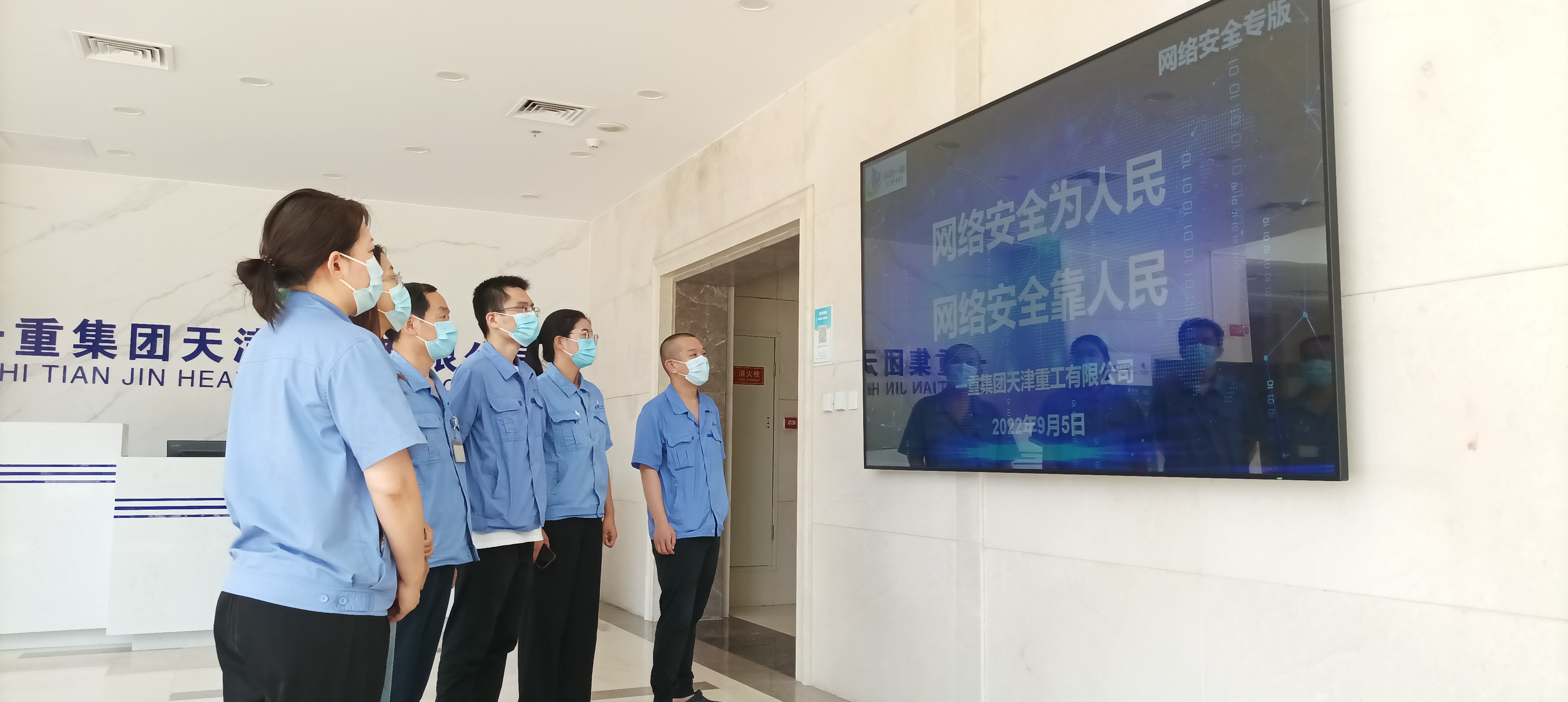 天津重工党委开展网络安全周宣传活动