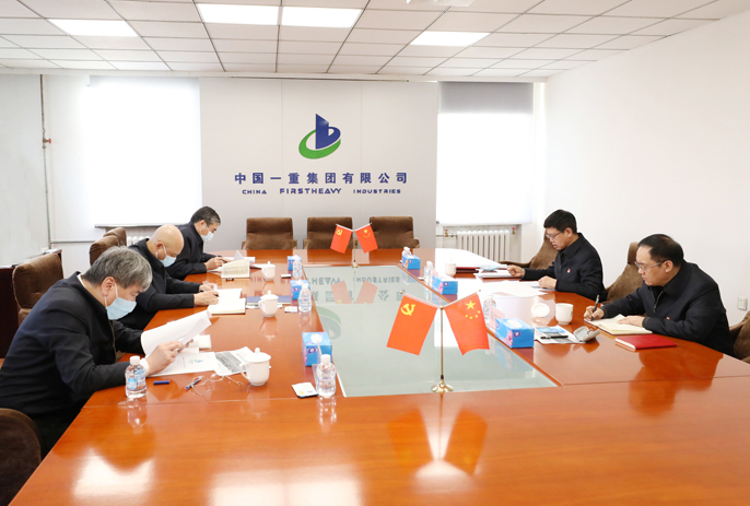 中国一重党委理论学习中心组开展习近平法治思想专题学习研讨