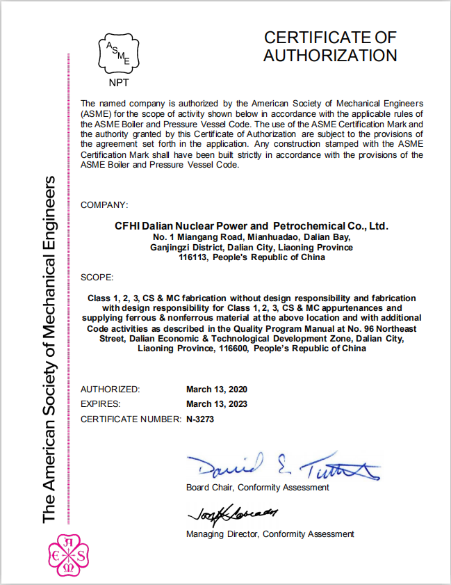 Сертификат авторизации ASME NPT (Далянь)