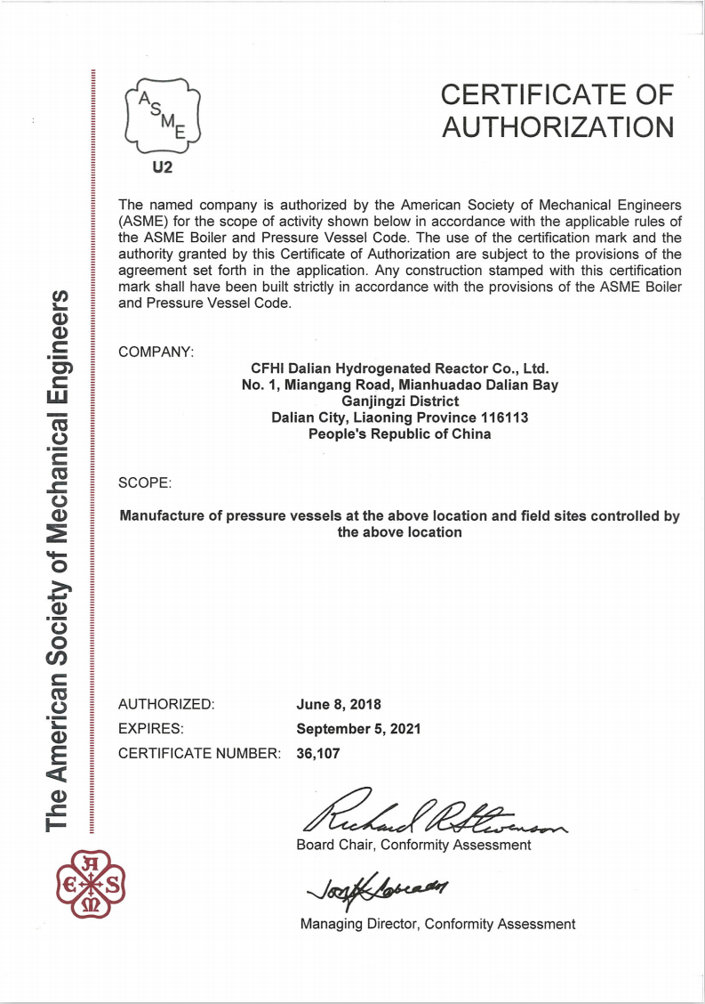  Сертификат авторизации ASME U2 